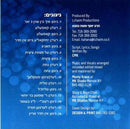 Ich Bin Shoin 3 Yor (CD & Book)