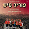 L'Chaim Tish: Purim - Volume 1 (CD)