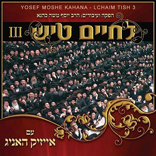 L'Chaim Tish: Shabbos - Volume 3 (CD)