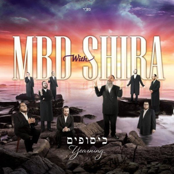 MBD With Shira - Kisufim Yearning (CD)