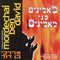 MBD - Maminim Bnei Maminim (CD)