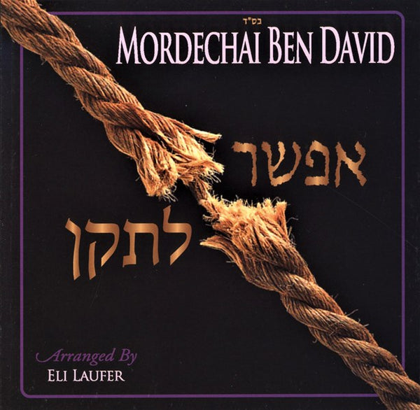 MBD: Efshar Lesaken (CD)