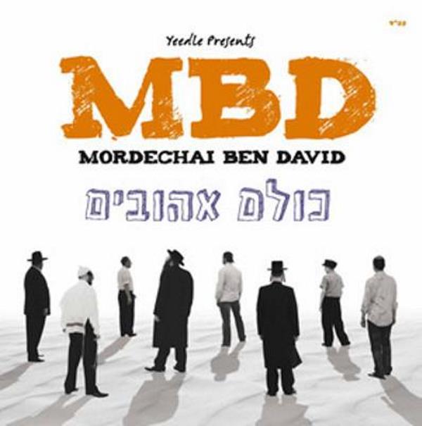 MBD: Kulam Ahuvim (CD)