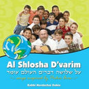 Rabbi Dubin - Songs For Pirkei Avos (CD)