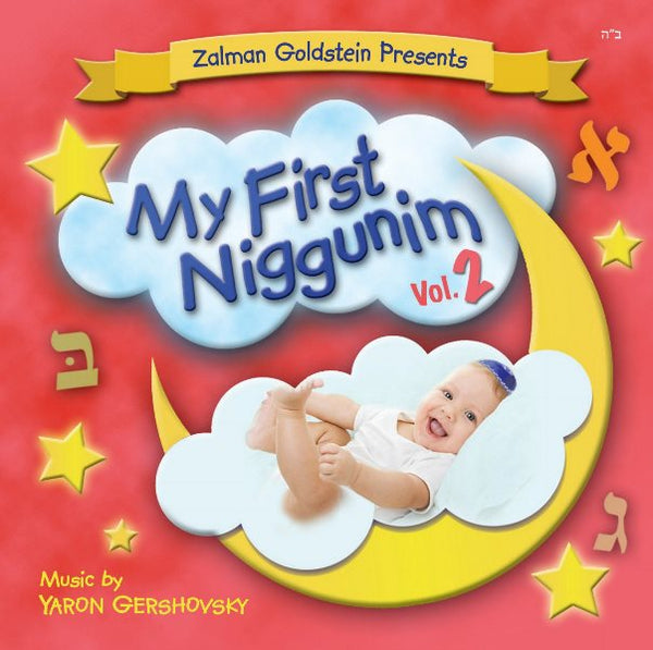 My First Niggunim 2 (CD)