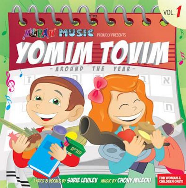 Morah Music Yomim Tovim - 1 (CD)
