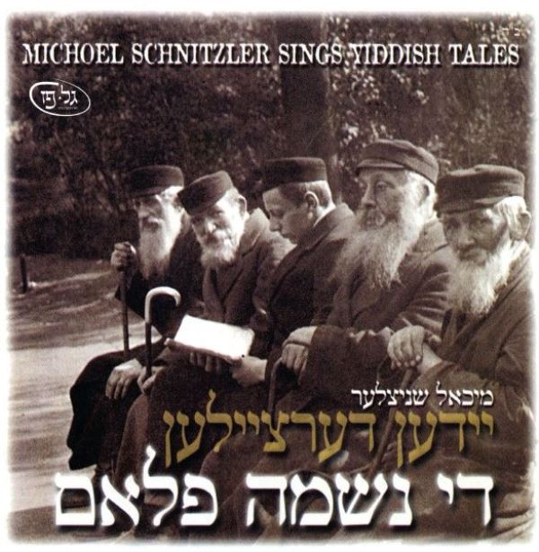 Michoel Schnitzler - Di Neshama Flam (CD)