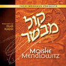 Kol Mevaser - Mendlowitz (CD)