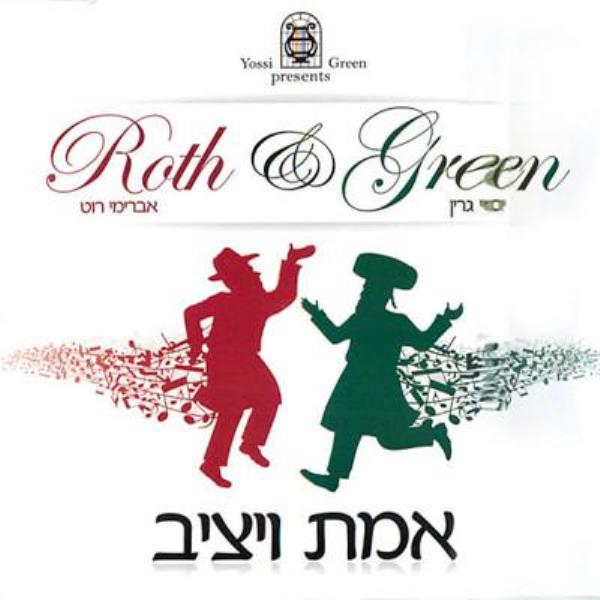 Roth and Green - Emes Vayatziv (CD)