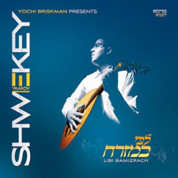 Yaakov Shwekey Libi Bamizrach (CD)