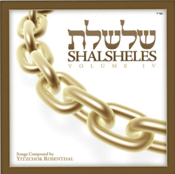Shalsheles - Volume 4 (CD)