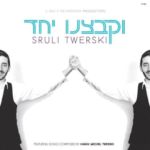 Sruli Twerski - Vekabtzeinu Yachad (CD)