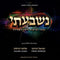 Nishbati: Songs of Dveykus For Sefiras Haomer (CD)