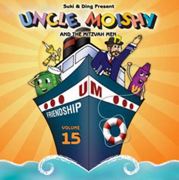 Uncle Moishy - Volume 15 (CD)
