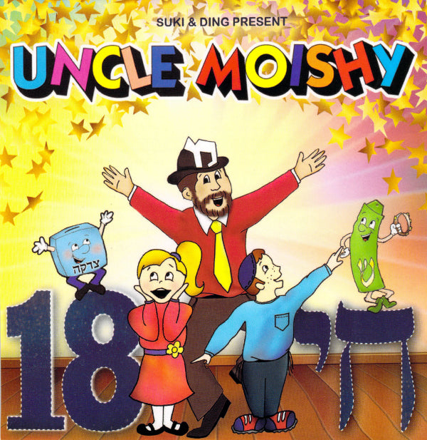 Uncle Moishy - Volume 18 (CD)