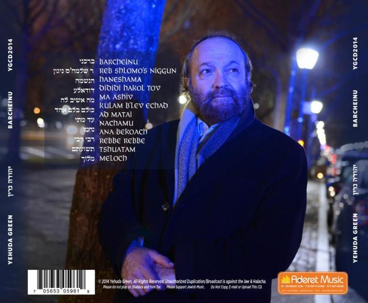 Yehudah Green - Barcheini (CD)