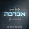 Avorcha - Yisroel Werdyger (CD)