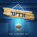Du Voint A Yid (USB)