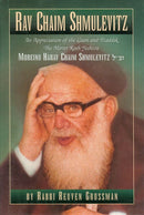 Reb Chaim Shmulevitz