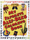 Alef-Bais Coloring Book