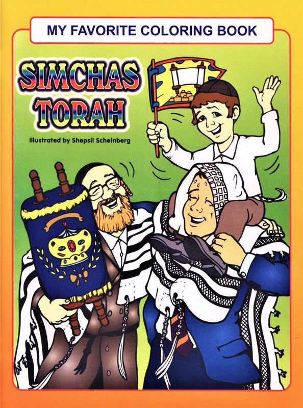Simchas Torah Coloring Book