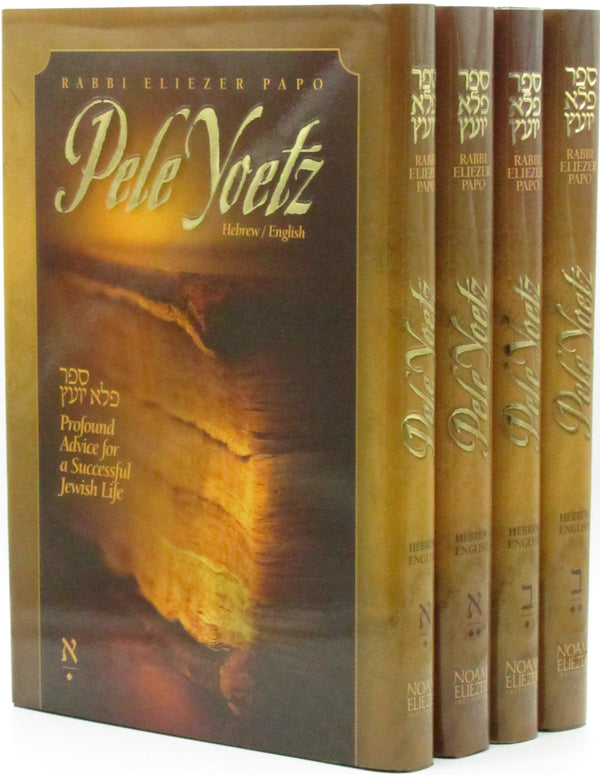 Pele Yoetz 4 Volume Set