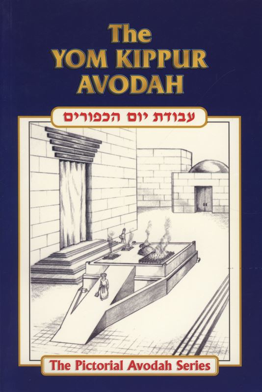The Yom Kippur Avodah: The Pictorial Avodah Series
