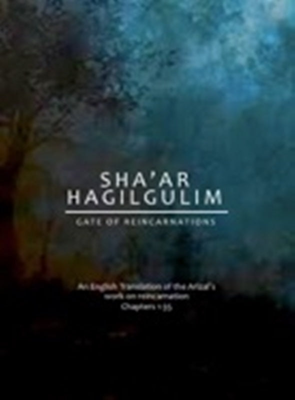 Sha'ar Hagilgulim - Gate of Reincarnations
