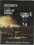 Security For The Land of Israel