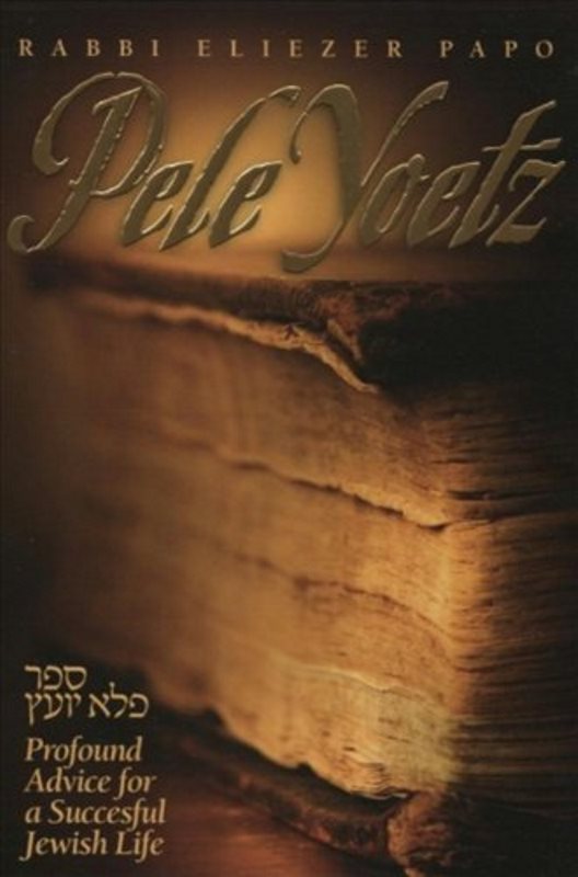 Pele Yoetz: Profound Advice for a Sucessful Jewish Life (2 Volume Set)