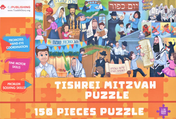 Jigsaw Puzzle: Tishrei Mitzvah (150 Pcs.)