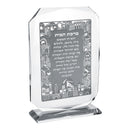 Shabbos Hadlakas Neiros Prayer: Crystal & Silver Plaque