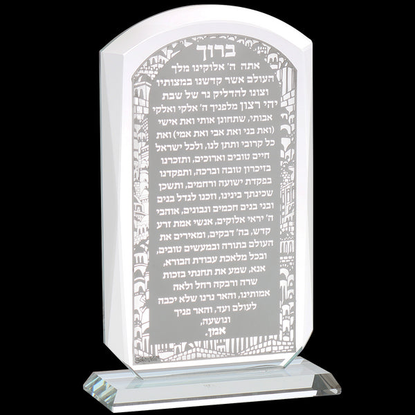Shabbos Hadlakas Neiros Prayer: Crystal & Silver Plaque Jerusalem Design