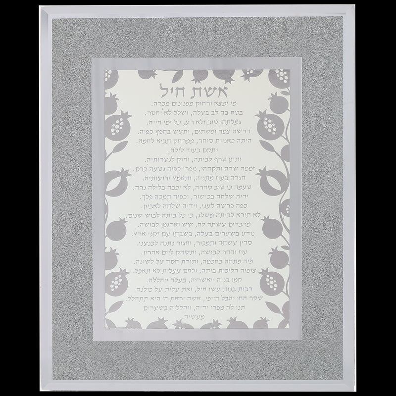 Aishes Chayil: Glitter Frame Pomegranate Design - Silver