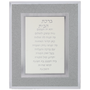 Home Blessing: Glitter Frame - Silver
