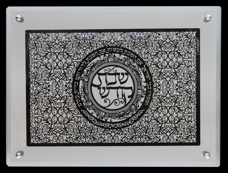 Challah Board: Glass With Shabbos Kodesh Design - Silver