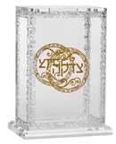 Tzedakah Box: Lucite With Gold Royal Design