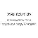 Chanukah Card With Envelope