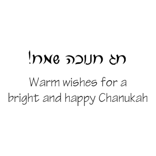 Chanukah Card With Envelope
