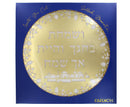 Sukkah Decoration: Lucite - Jerusalem Design