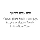 Rosh Hashanah Cards: Happy New Year (Pack of 5)