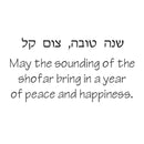 Rosh Hashanah Cards: Happy New Year (Pack of 5)