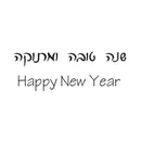 Rosh Hashanah Cards: Happy New Year (Pack of 5)