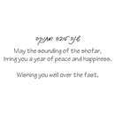 Rosh Hashanah Cards: Happy New Year (Pack of 5)