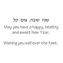 Rosh Hashanah Cards: Happy New Year (Pack of 5)