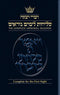 Artscroll Classic Hebrew-English Selichos: 1st Night Lita/Ashkenaz - Full Size - Paperback