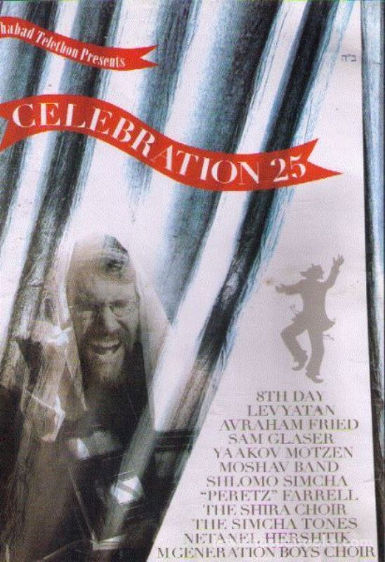 Chabad Telethon Celebration 25 (DVD)