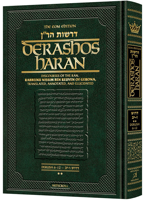 Derashos HaRan - Volume 2(6-12b)