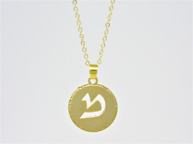 Circle Pendant Hebrew Letter