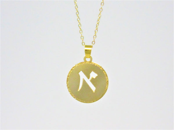 Circle Pendant Hebrew Letter